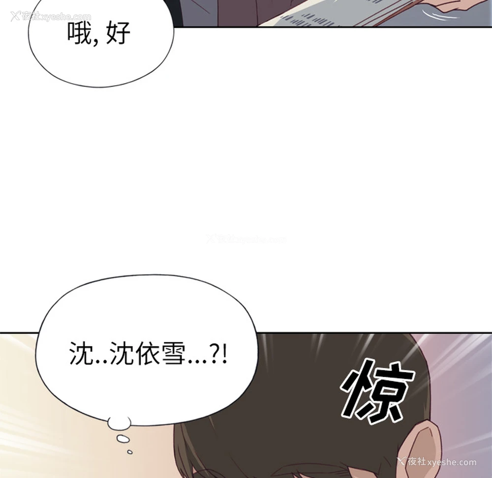 114P - 优质女人