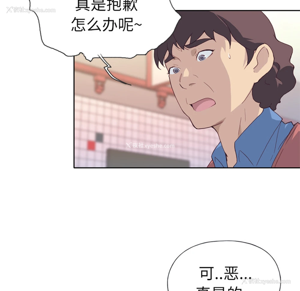 11P - 优质女人