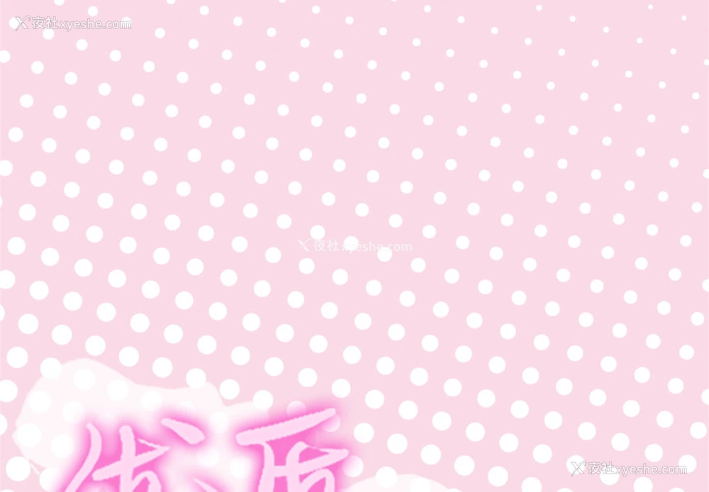1P - 优质女人
