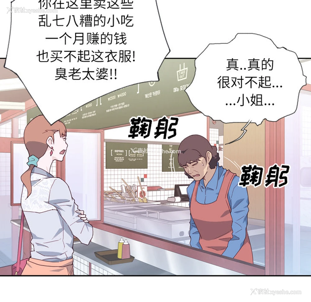 22P - 优质女人