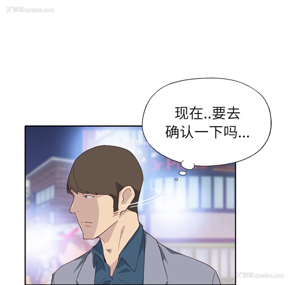 29P - 优质女人