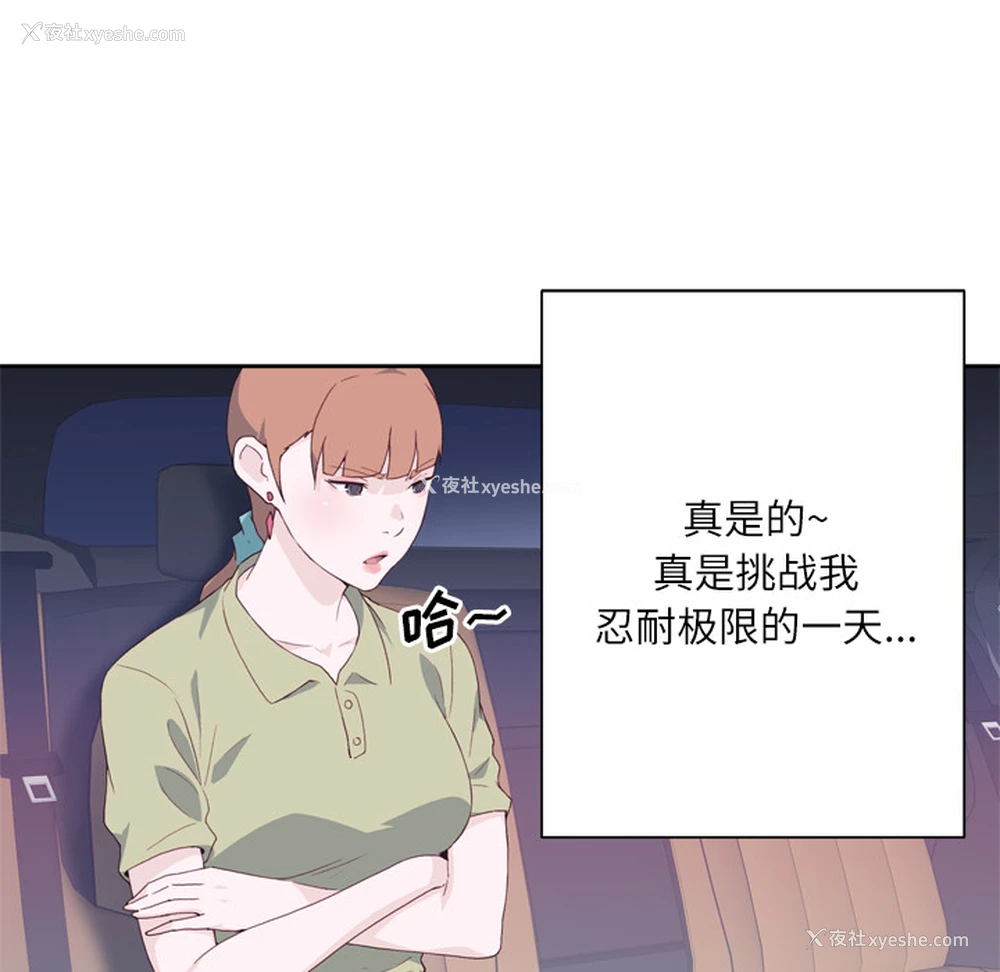 33P - 优质女人