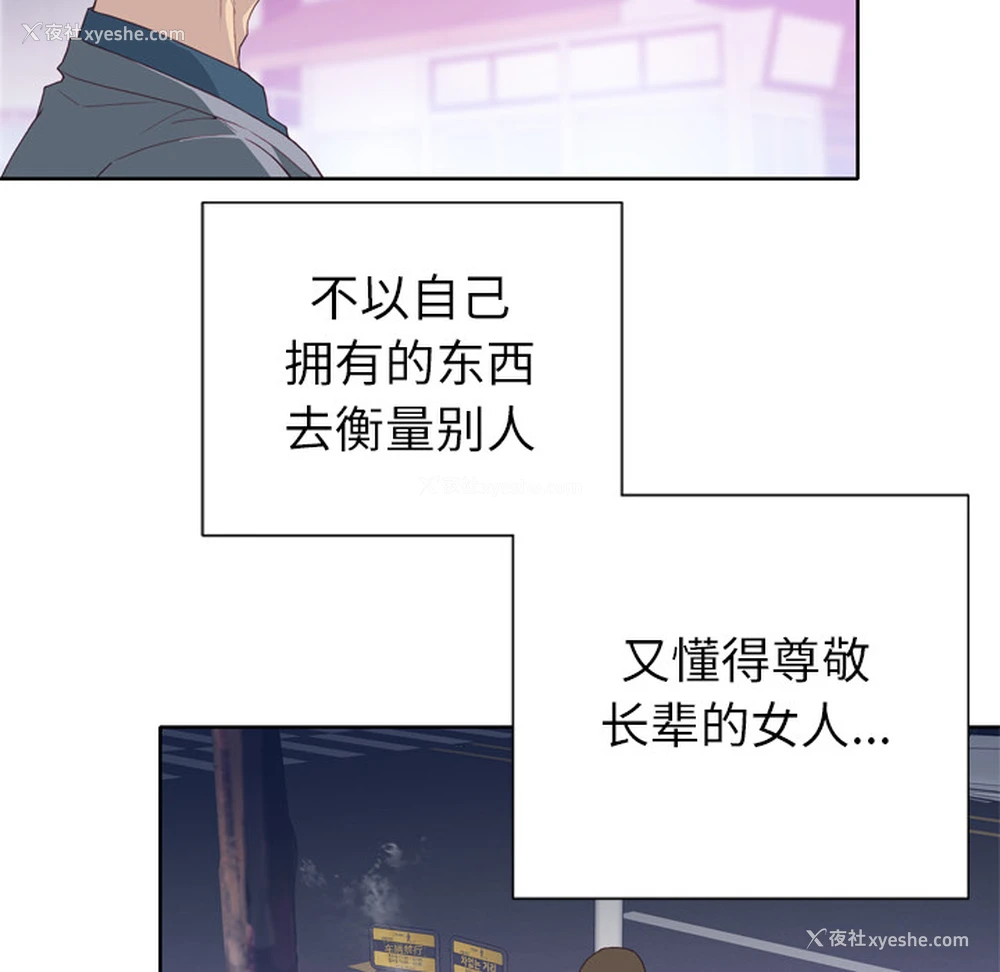 44P - 优质女人