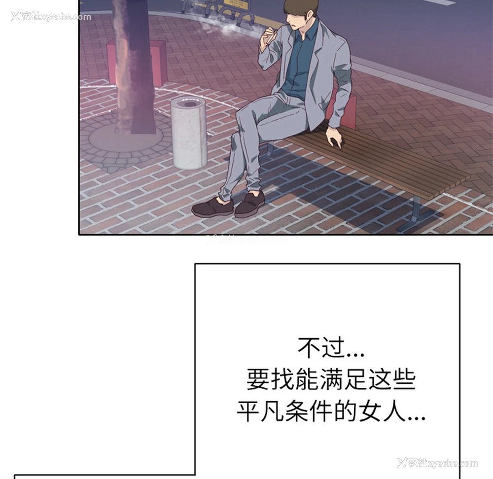 45P - 优质女人