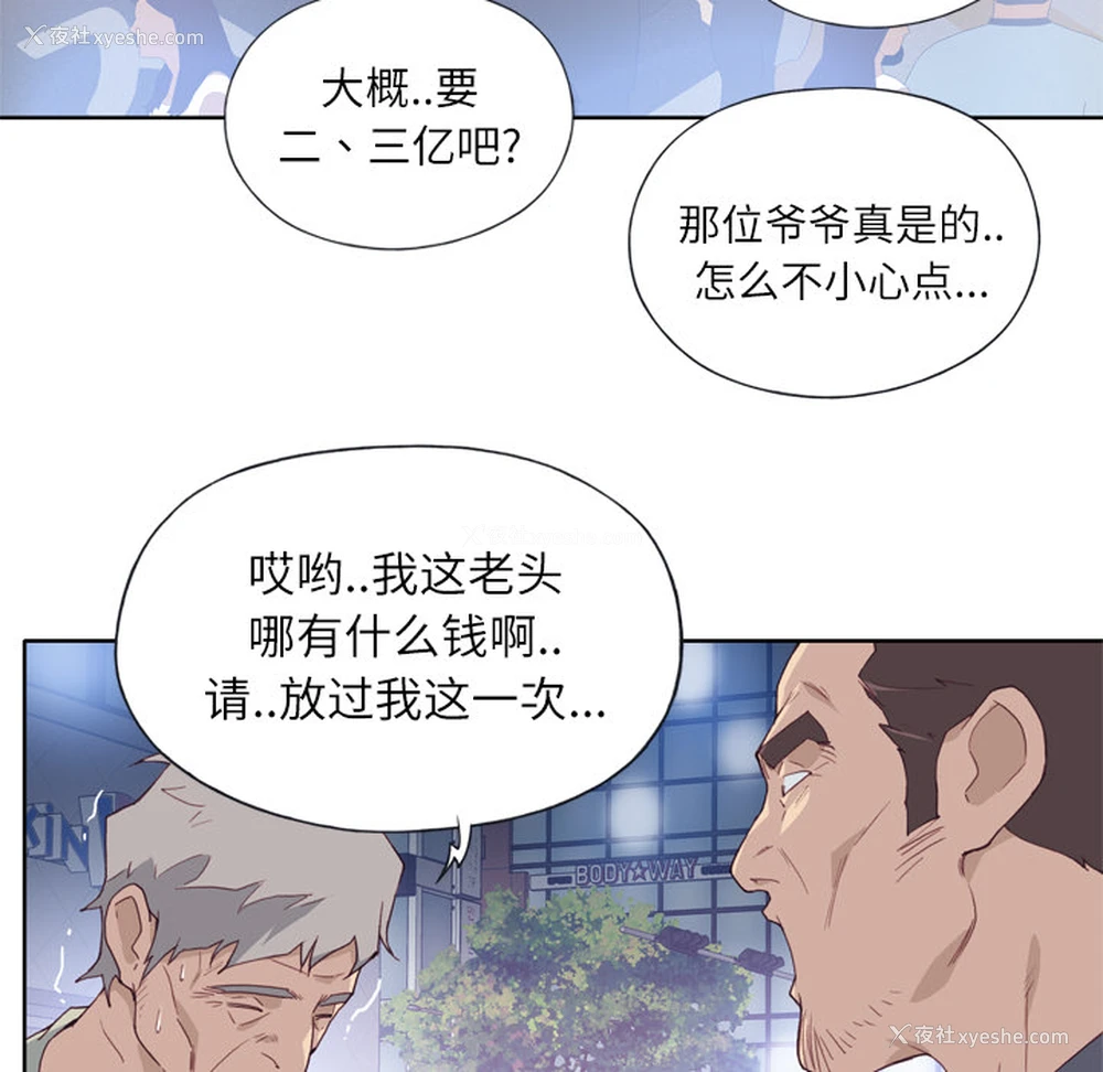 54P - 优质女人