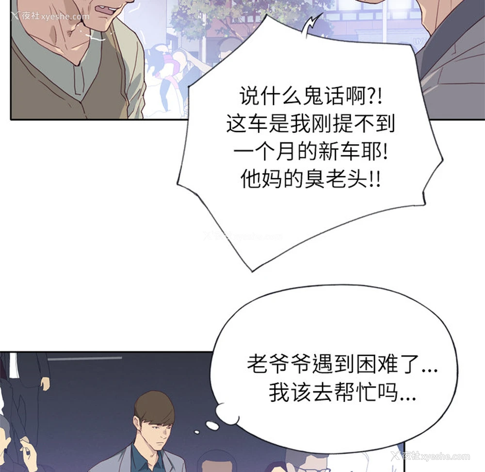 55P - 优质女人