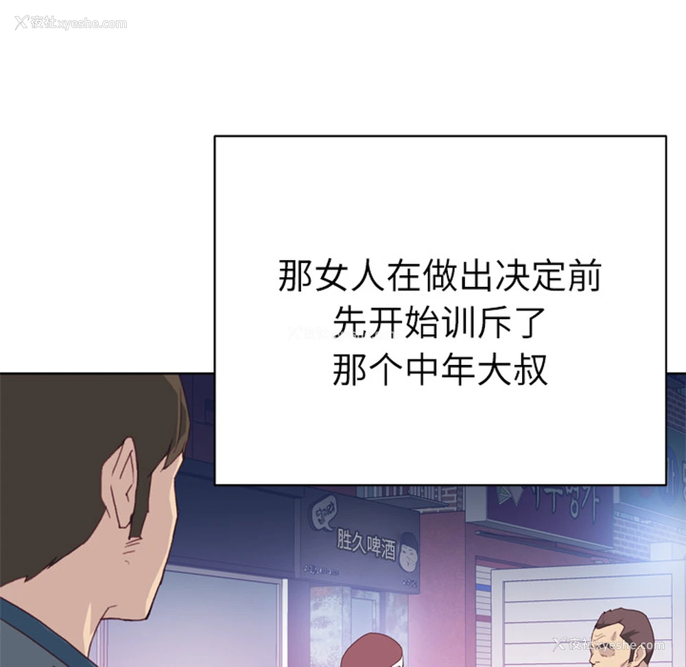72P - 优质女人