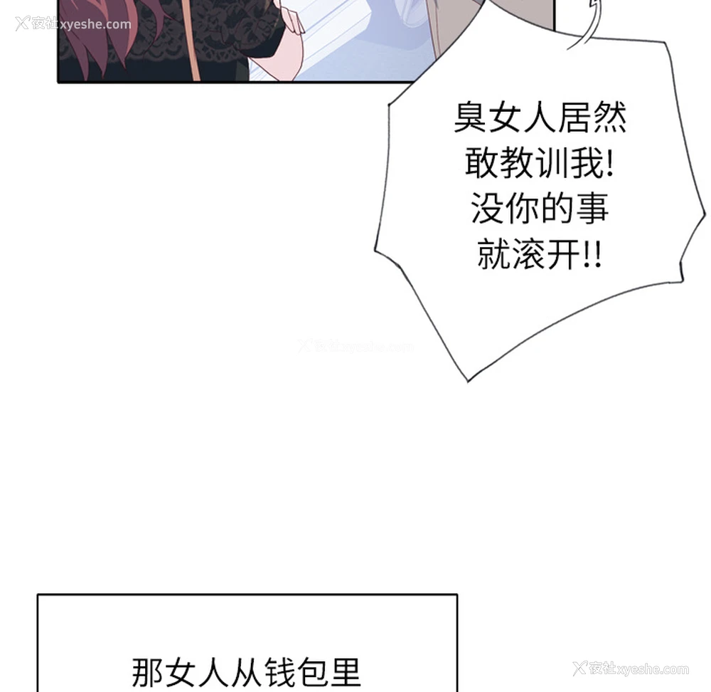 75P - 优质女人