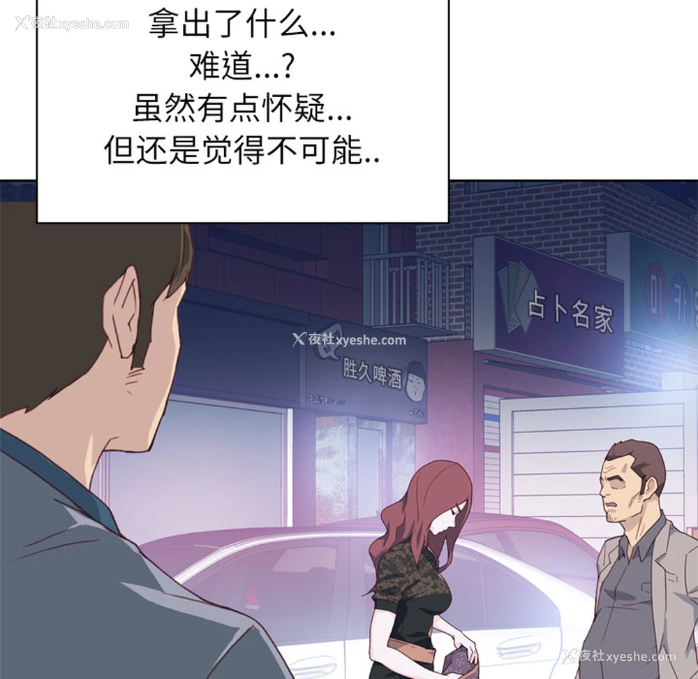 76P - 优质女人