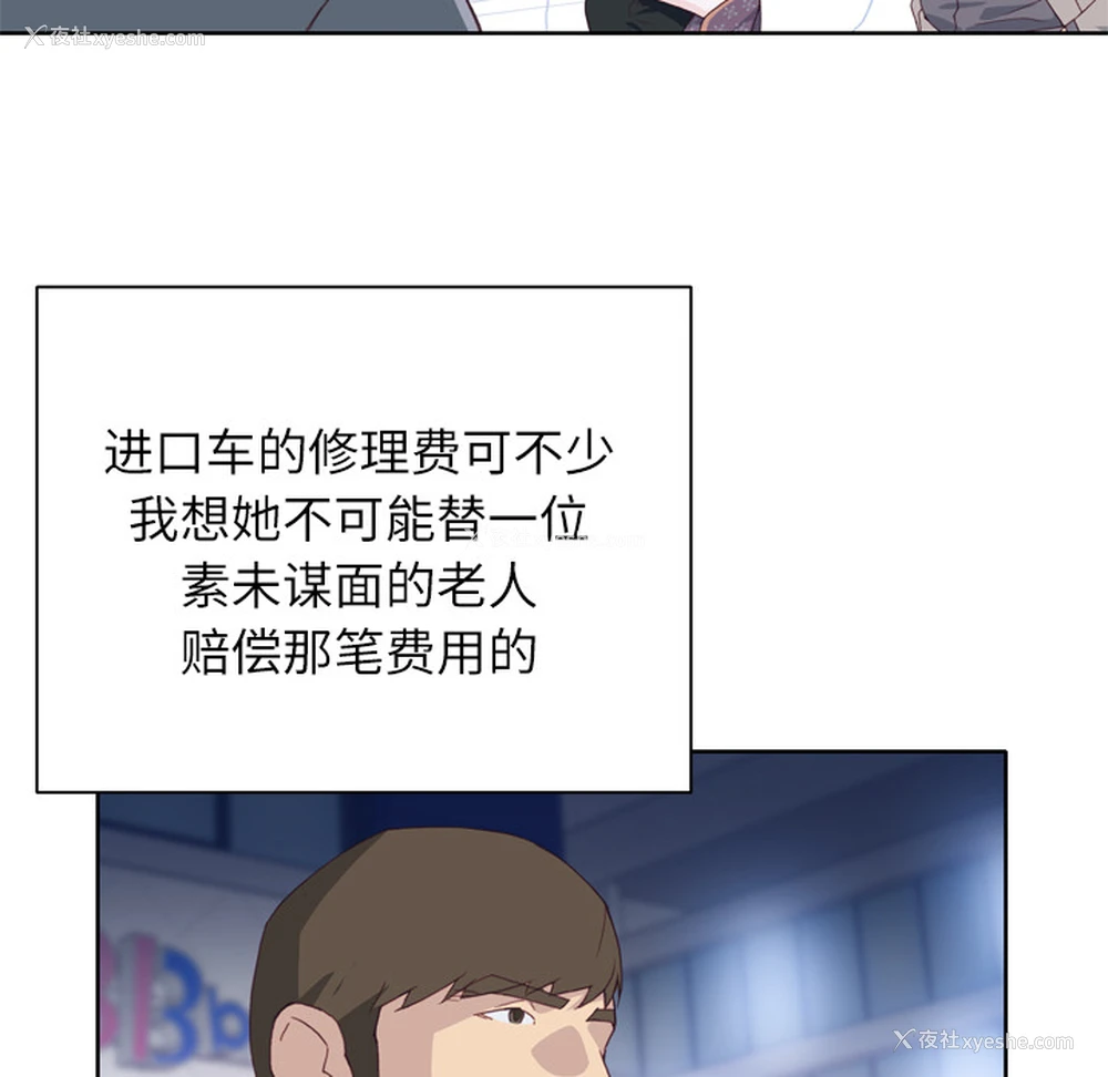77P - 优质女人
