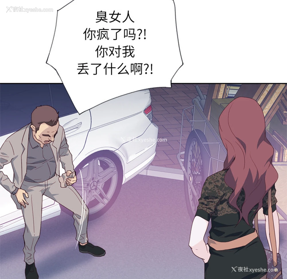 83P - 优质女人