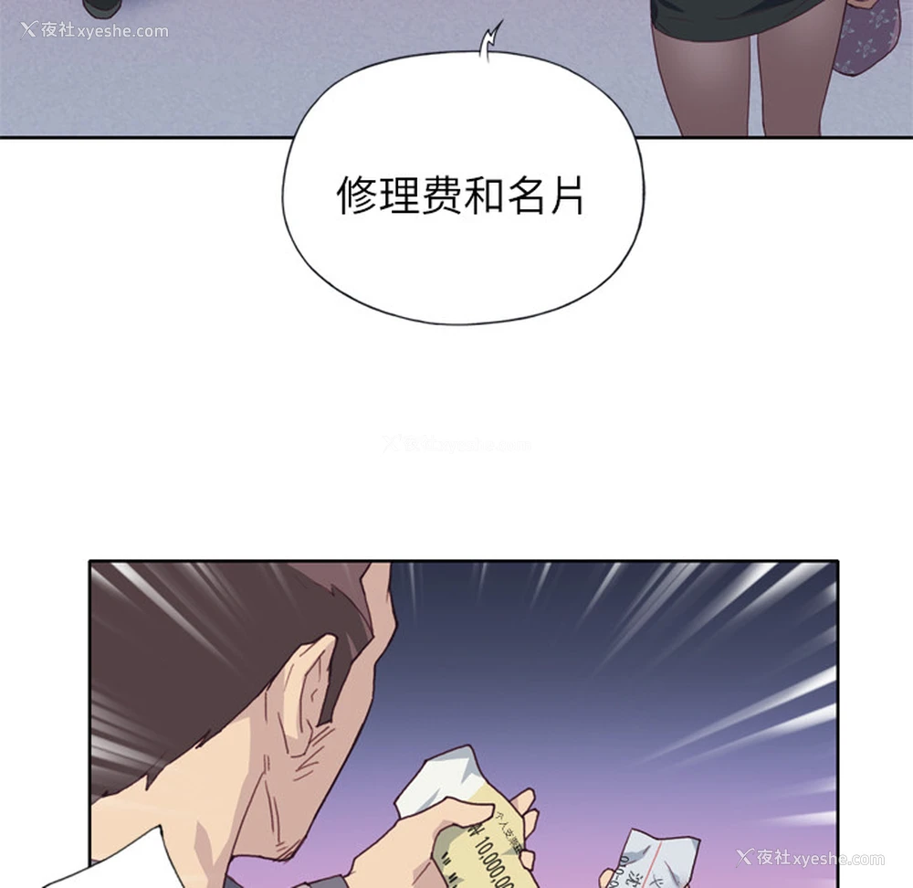 84P - 优质女人