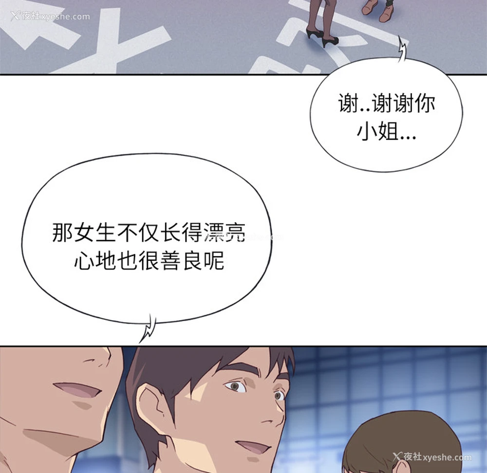 91P - 优质女人