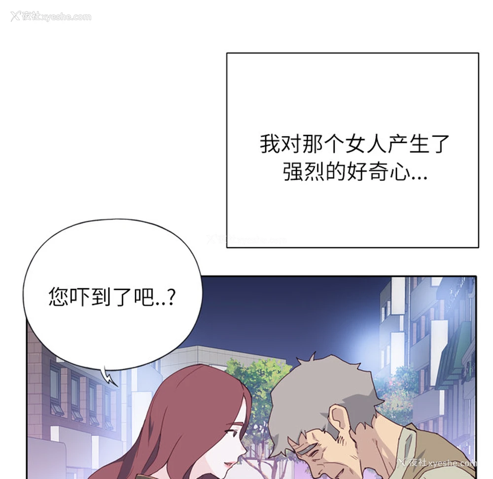 93P - 优质女人