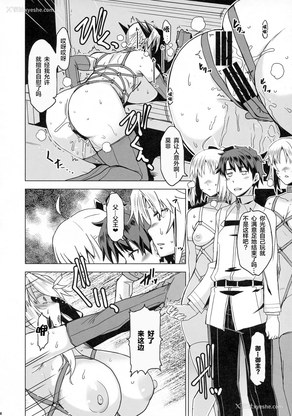 12P - (C95) [HGH (HG茶川)] HGUC#15 仆のアルトリアはひとりでお散歩ができない (Fate/Grand Order) [中国翻訳]
