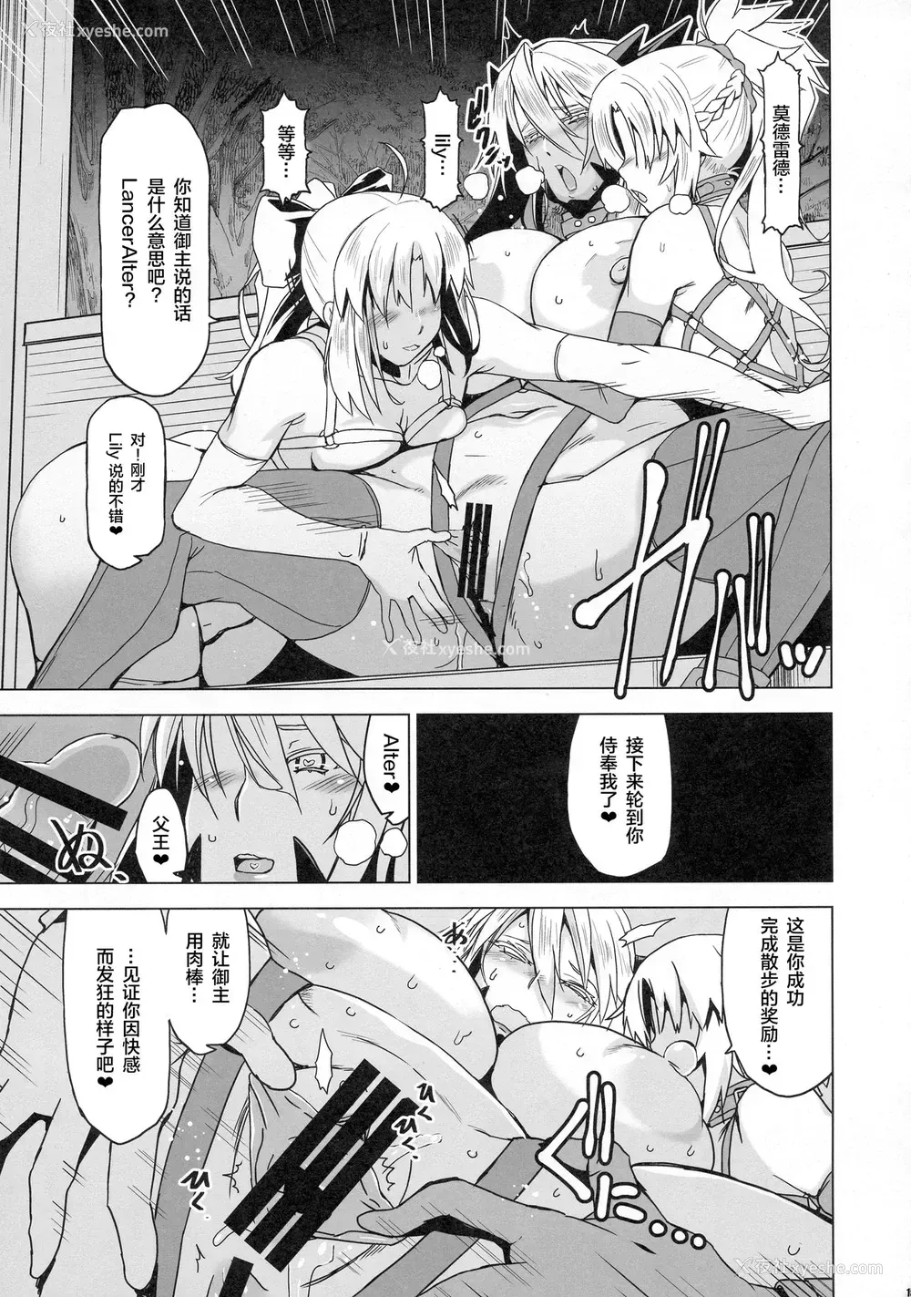 13P - (C95) [HGH (HG茶川)] HGUC#15 仆のアルトリアはひとりでお散歩ができない (Fate/Grand Order) [中国翻訳]