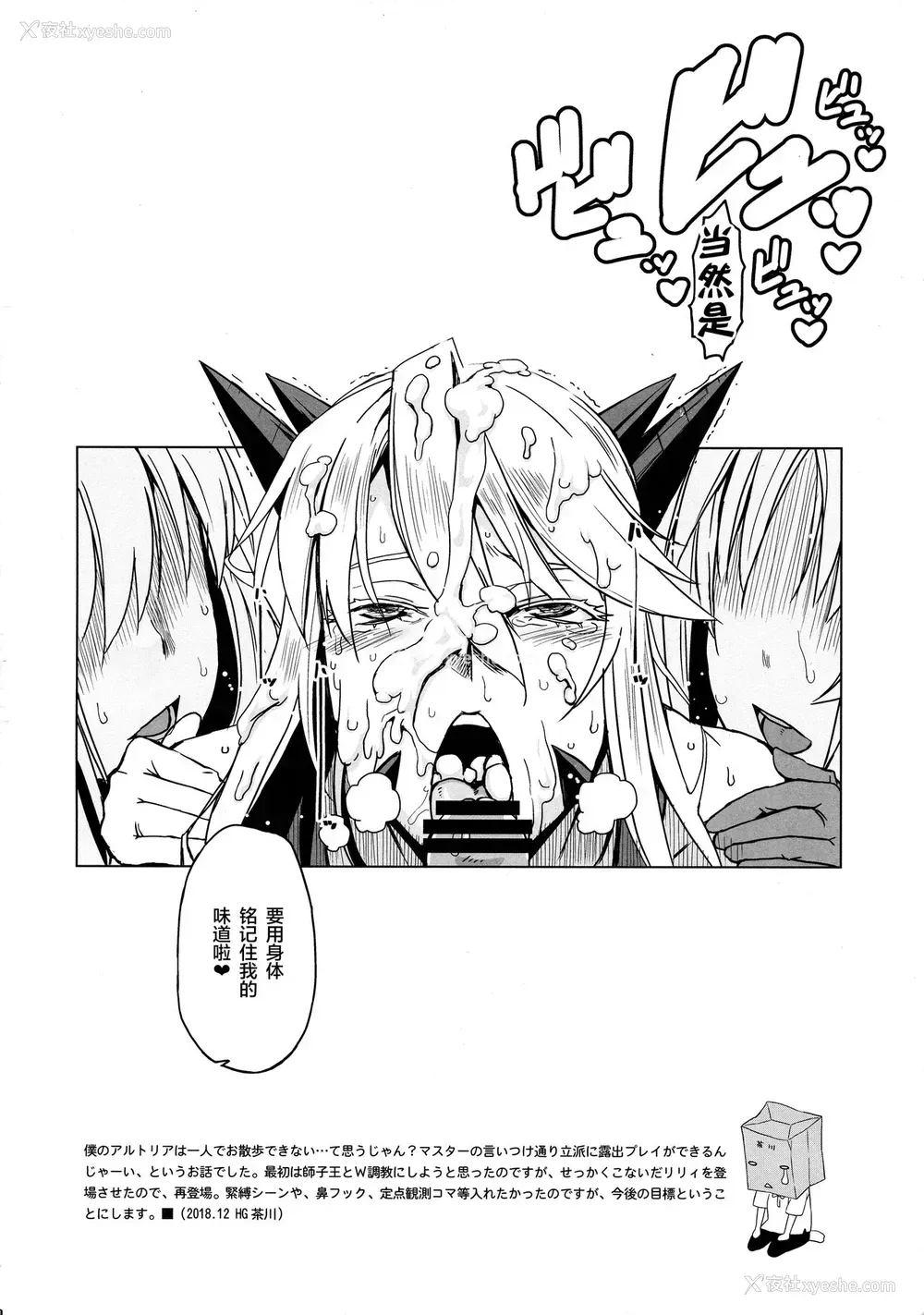 18P - (C95) [HGH (HG茶川)] HGUC#15 仆のアルトリアはひとりでお散歩ができない (Fate/Grand Order) [中国翻訳]