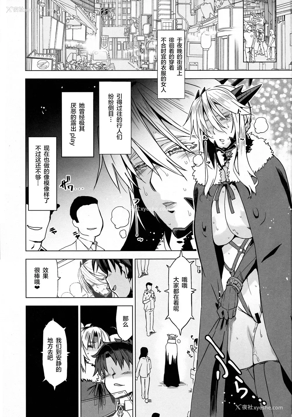 2P - (C95) [HGH (HG茶川)] HGUC#15 仆のアルトリアはひとりでお散歩ができない (Fate/Grand Order) [中国翻訳]