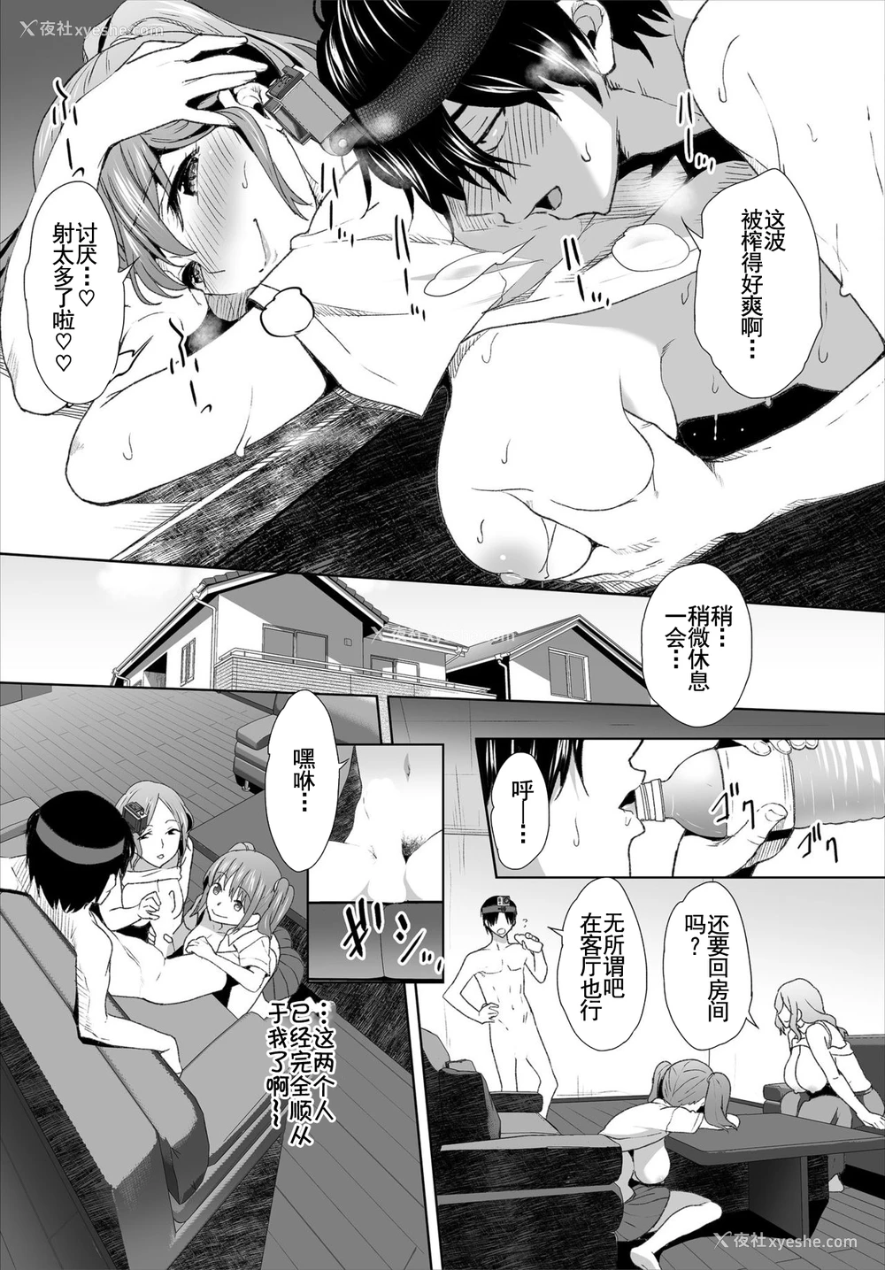 17P - [牧だいきち] 绝賛配信中ッ义母肉便器计画! 第9话 [中国翻訳]