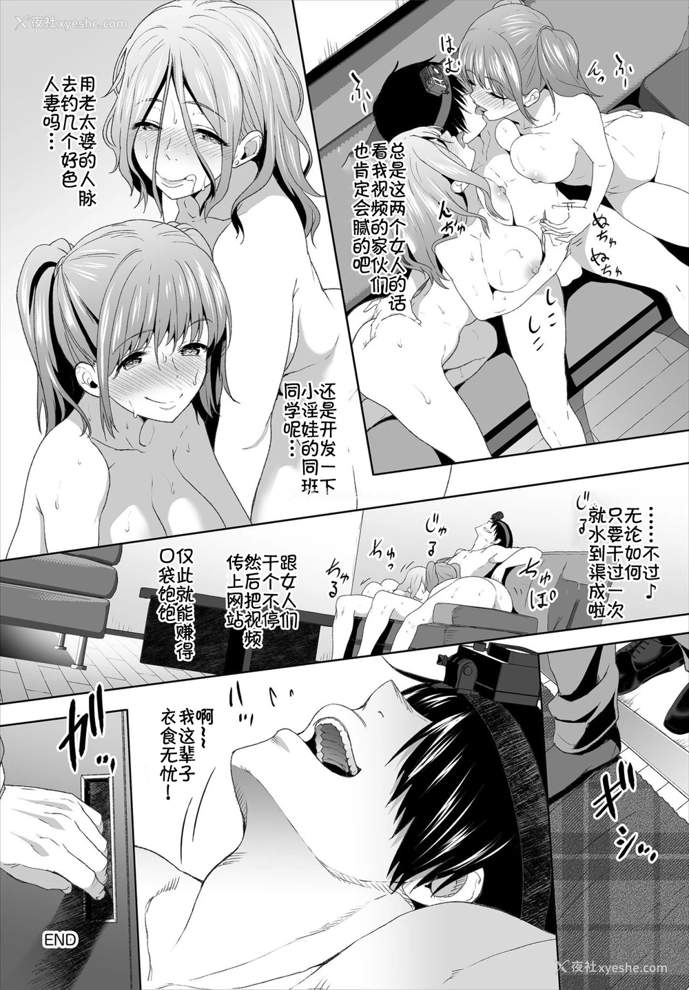 26P - [牧だいきち] 绝賛配信中ッ义母肉便器计画! 第9话 [中国翻訳]