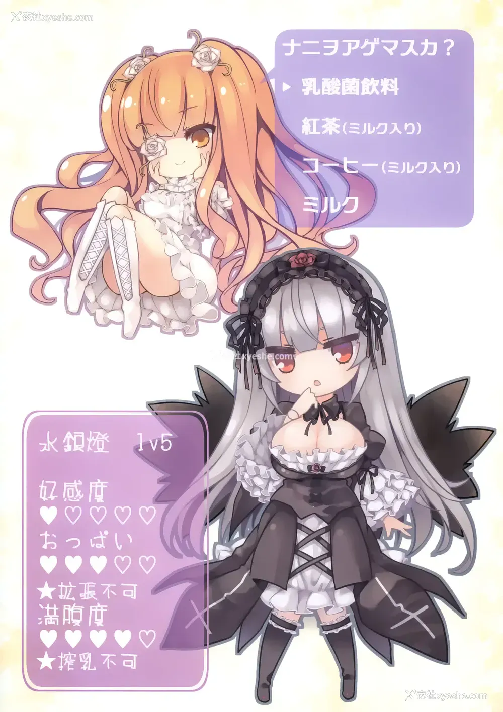 2P - (C96) [冬扇草堂 (冬扇)] 银乳 りみっとぶれいく (ローゼンメイデン) [中国翻訳]