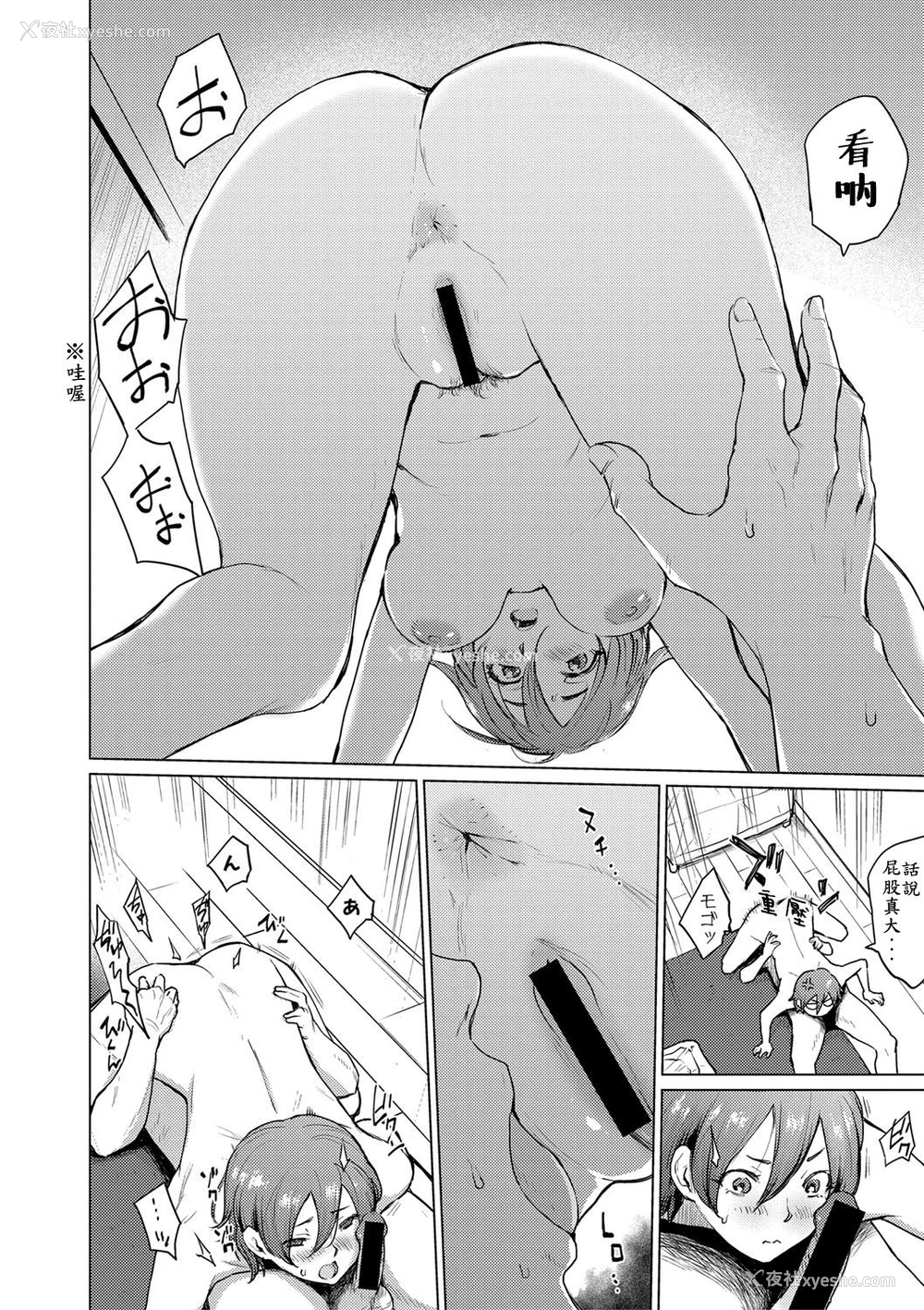 10P - [あおやまきいろ。] 大好きだから孕んでほしい (COMIC 真激 2021年3月号) [中国翻訳] [DL版]