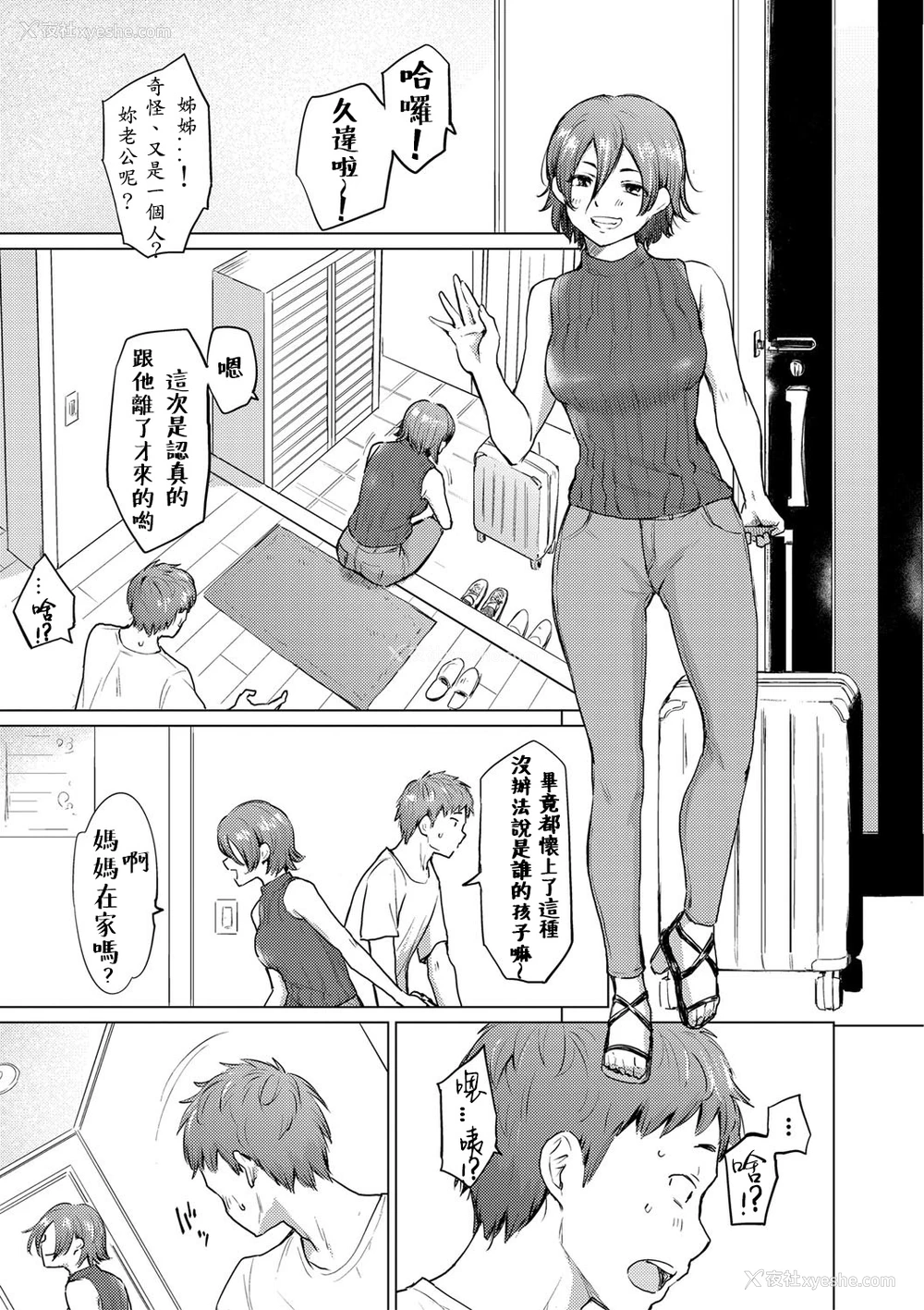 25P - [あおやまきいろ。] 大好きだから孕んでほしい (COMIC 真激 2021年3月号) [中国翻訳] [DL版]
