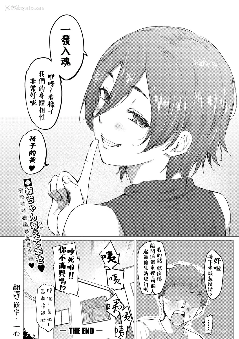 26P - [あおやまきいろ。] 大好きだから孕んでほしい (COMIC 真激 2021年3月号) [中国翻訳] [DL版]