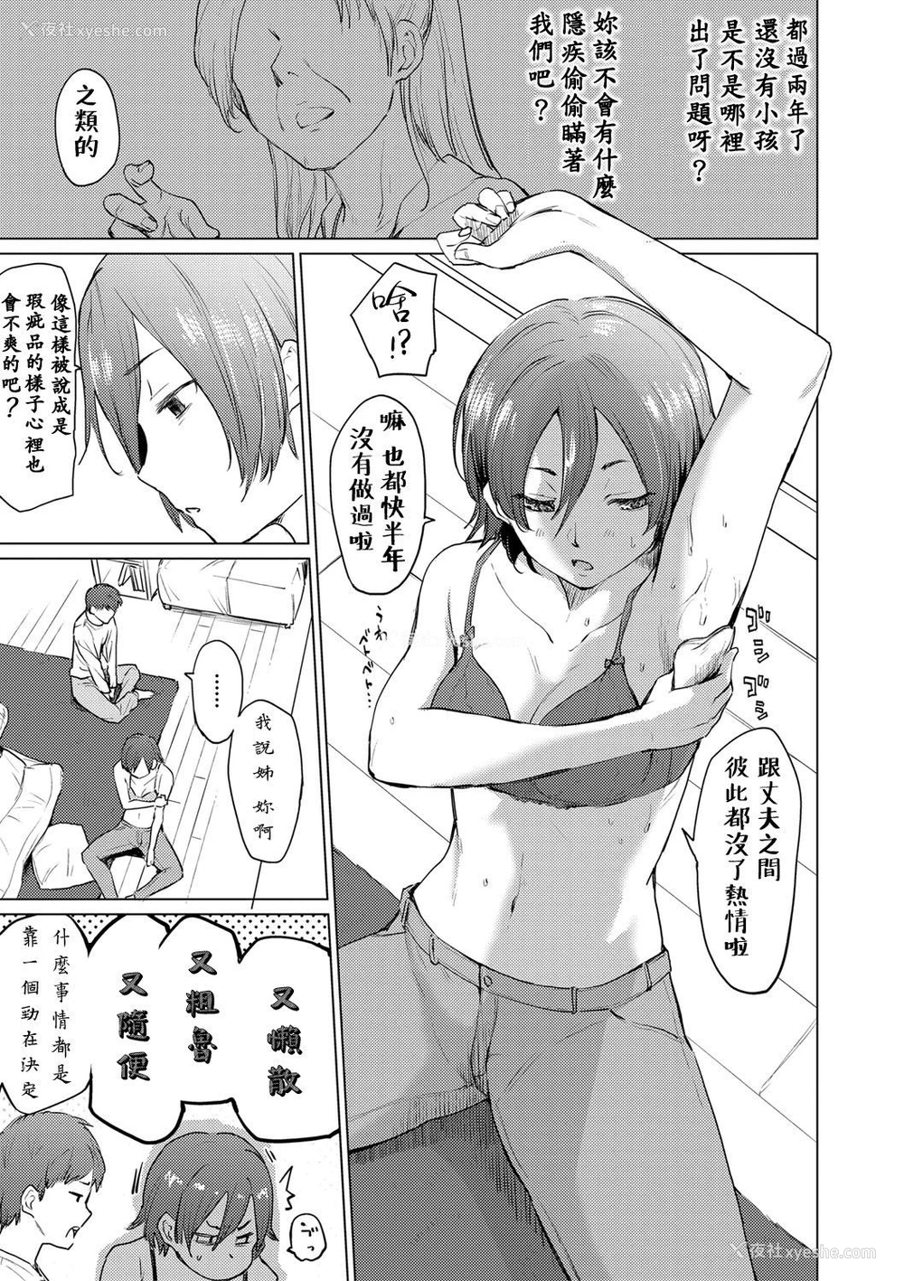 3P - [あおやまきいろ。] 大好きだから孕んでほしい (COMIC 真激 2021年3月号) [中国翻訳] [DL版]