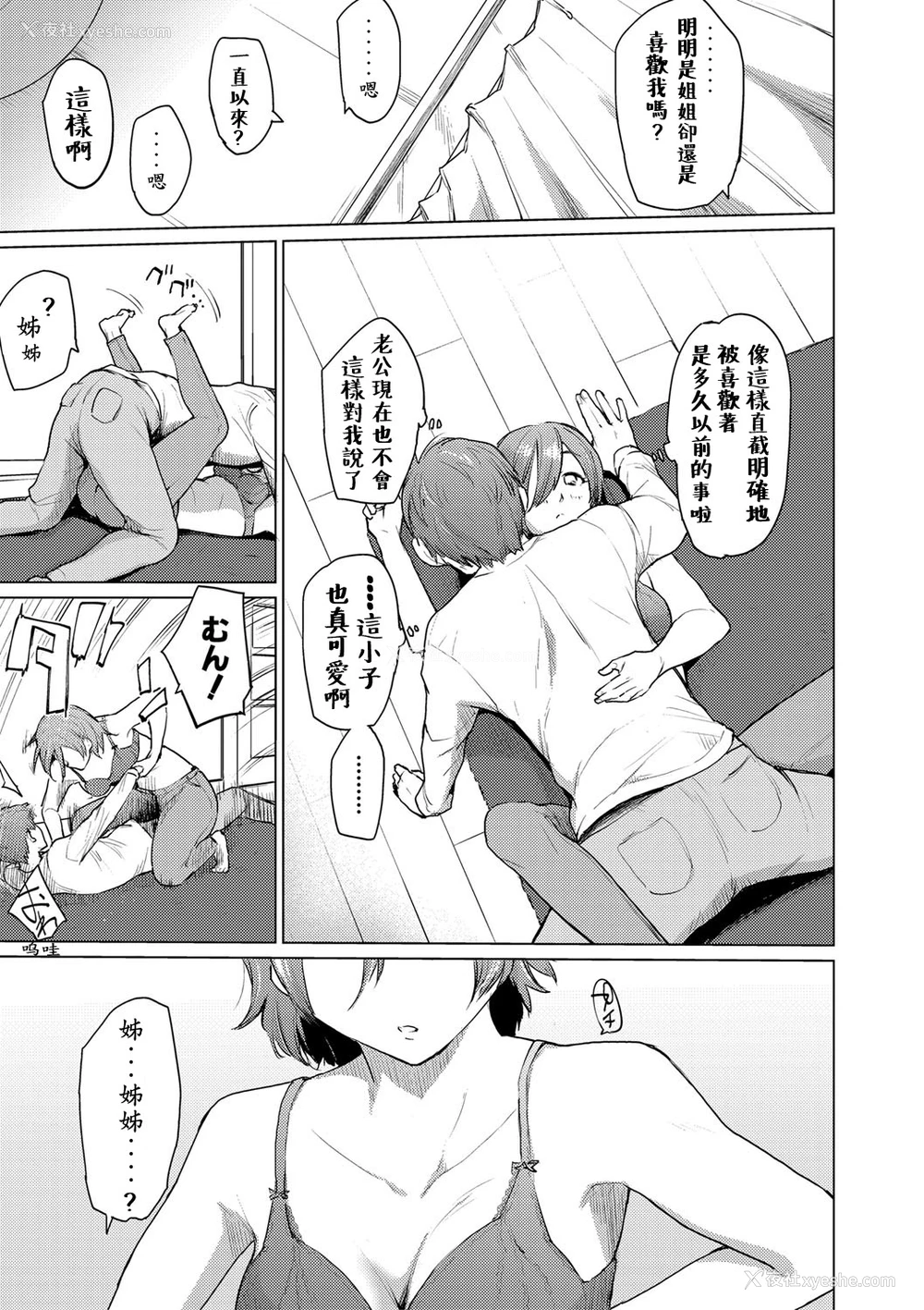 7P - [あおやまきいろ。] 大好きだから孕んでほしい (COMIC 真激 2021年3月号) [中国翻訳] [DL版]