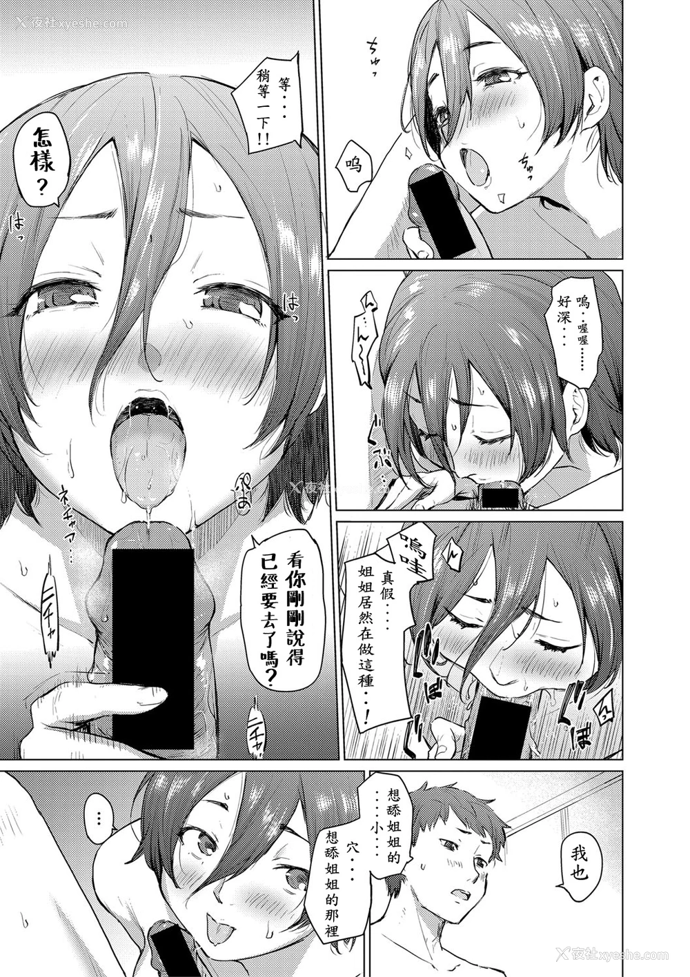 9P - [あおやまきいろ。] 大好きだから孕んでほしい (COMIC 真激 2021年3月号) [中国翻訳] [DL版]