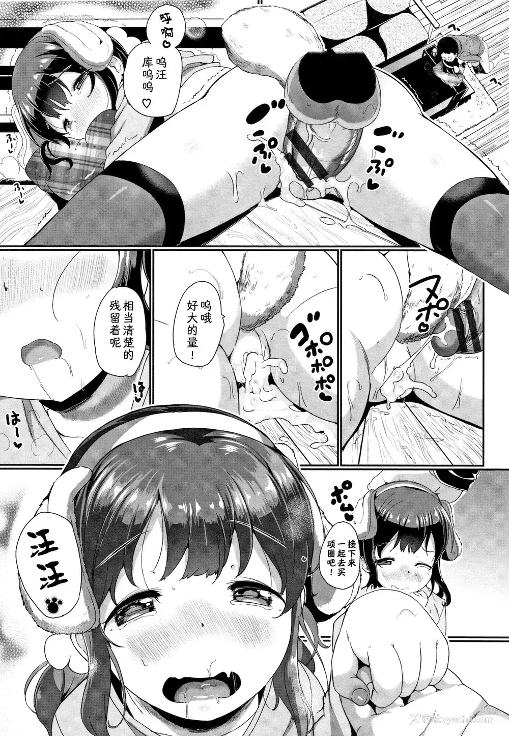 19P - [INAGO] ペットのキモチ (COMIC BAVEL 2019年1月号) [DL版] [中国翻訳]