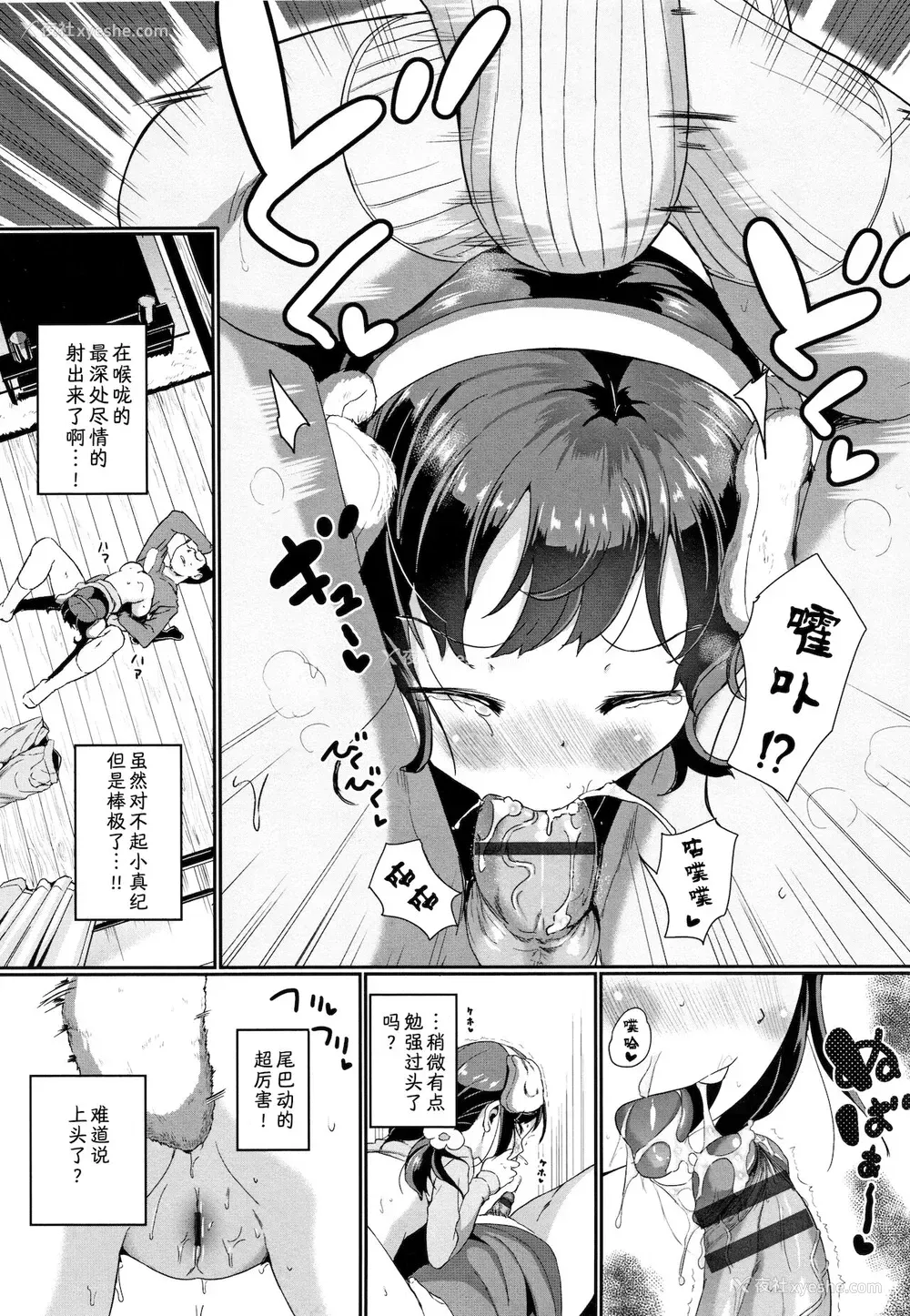 9P - [INAGO] ペットのキモチ (COMIC BAVEL 2019年1月号) [DL版] [中国翻訳]