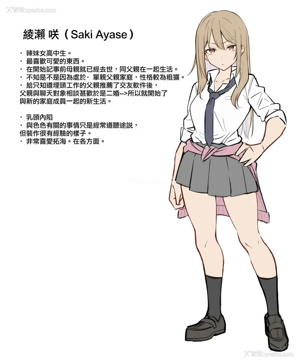 15P - [MM] ギャルJKおねショタ 1-2 [中国翻訳]