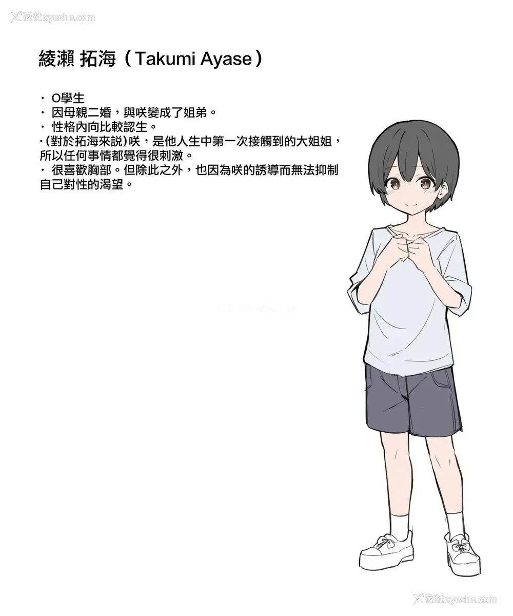 16P - [MM] ギャルJKおねショタ 1-2 [中国翻訳]