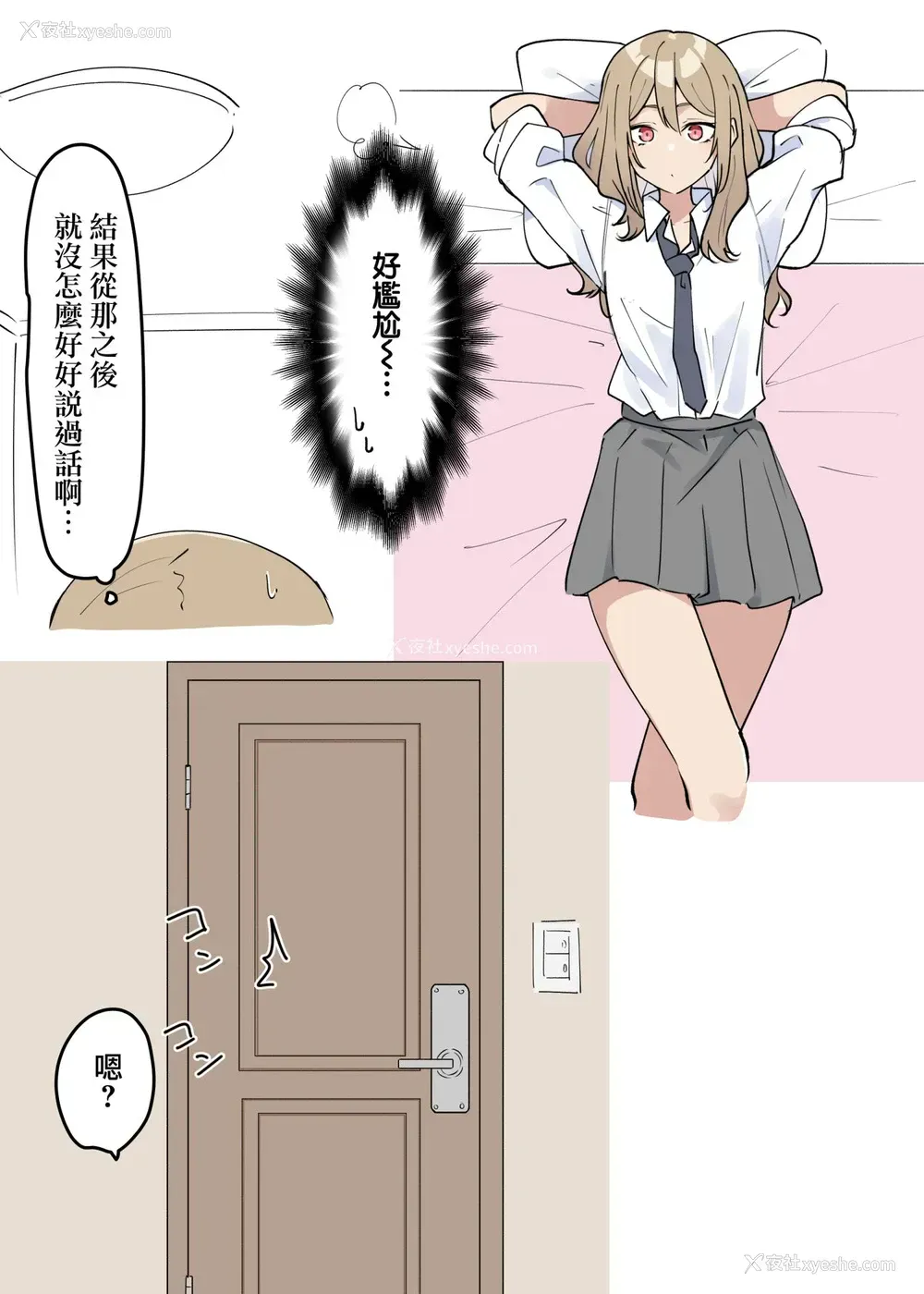 18P - [MM] ギャルJKおねショタ 1-2 [中国翻訳]