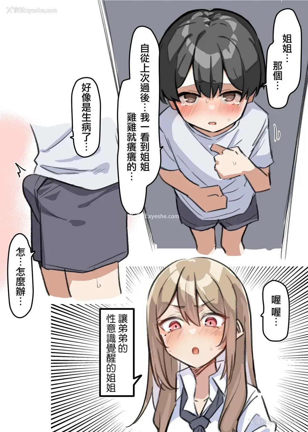 19P - [MM] ギャルJKおねショタ 1-2 [中国翻訳]