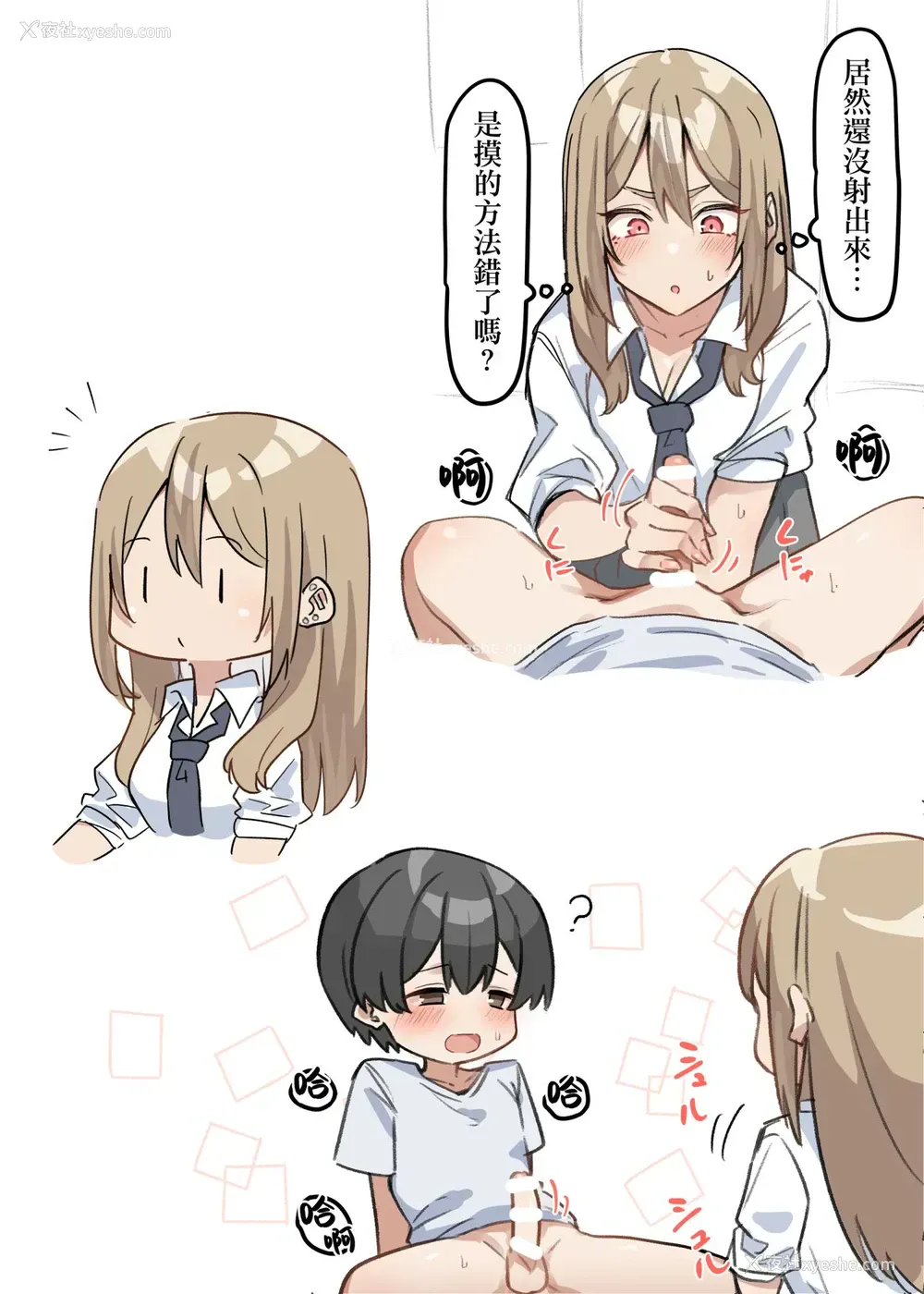 22P - [MM] ギャルJKおねショタ 1-2 [中国翻訳]