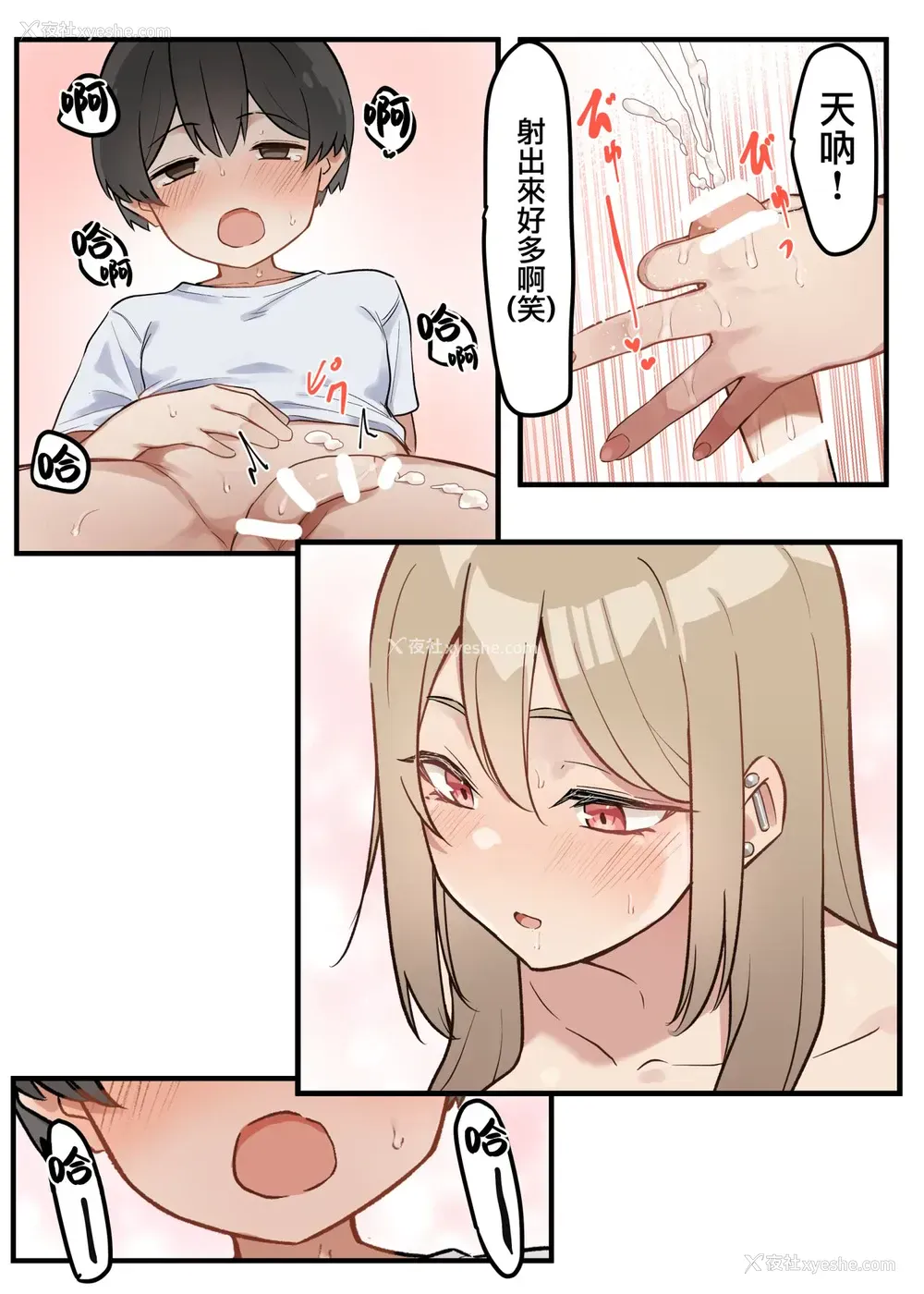 29P - [MM] ギャルJKおねショタ 1-2 [中国翻訳]