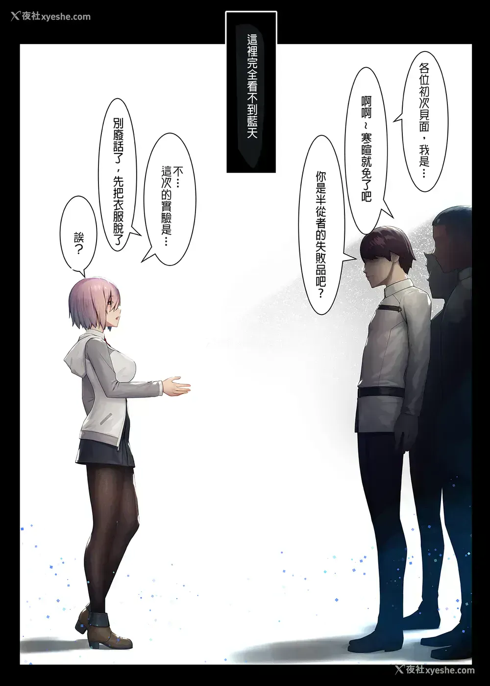 4P - [けんじゃたいむ (MANA)] FATE/GENTLE ORDER 2 (Fate/Grand Order) [中国翻訳] [无修正] [DL版]