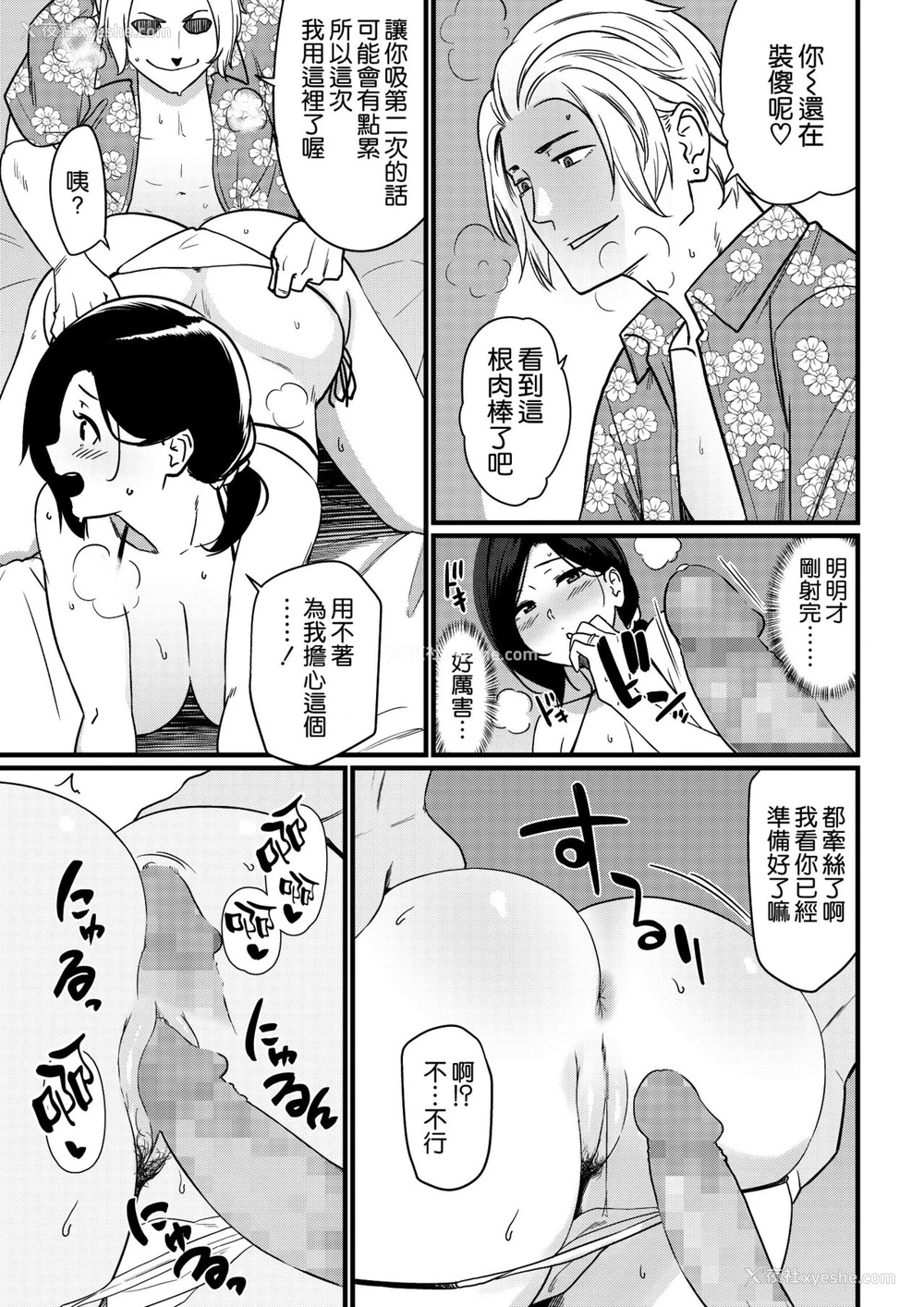 21P - [安堂流] お母さんいただきます。 1 [中国翻訳]