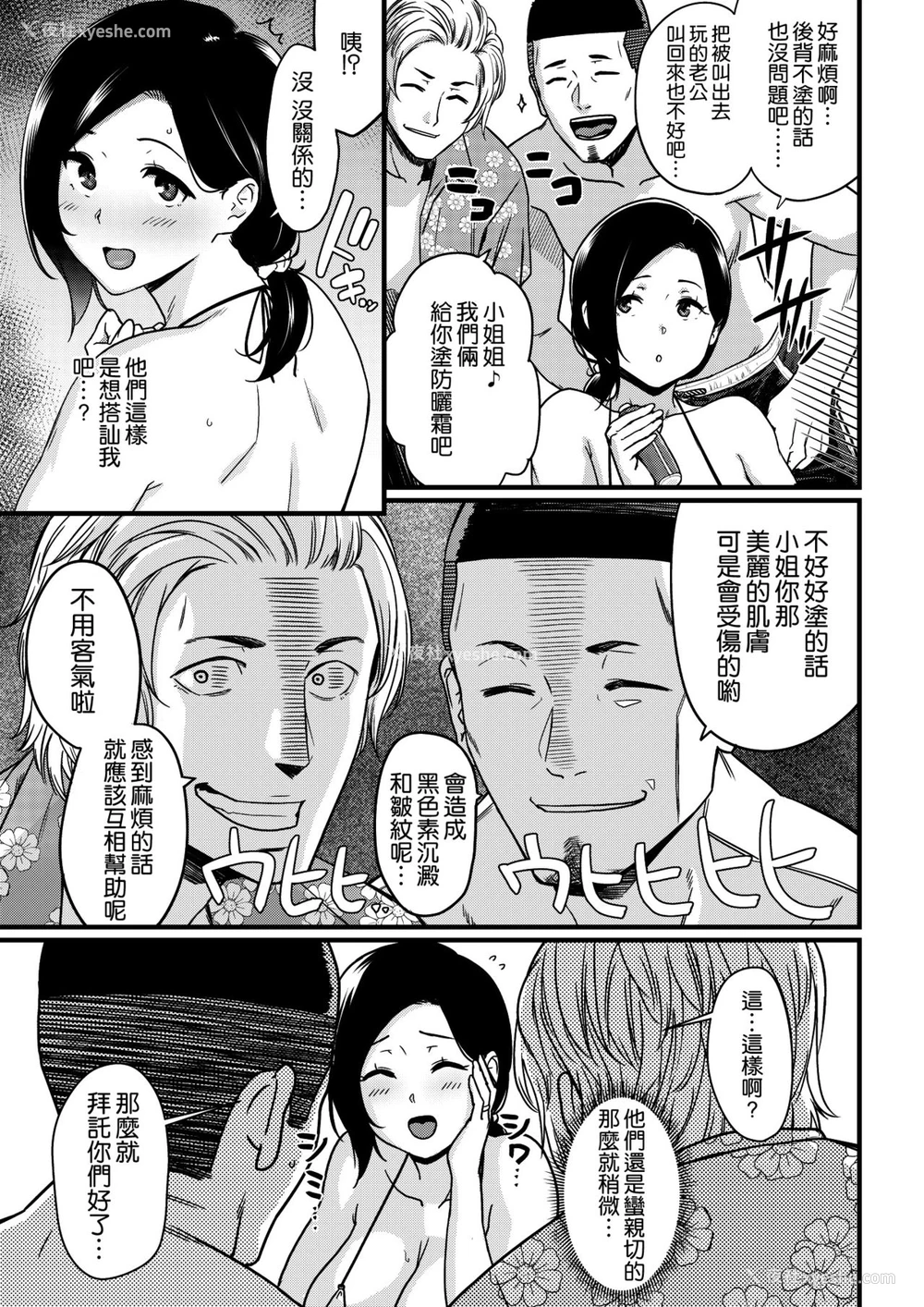 5P - [安堂流] お母さんいただきます。 1 [中国翻訳]