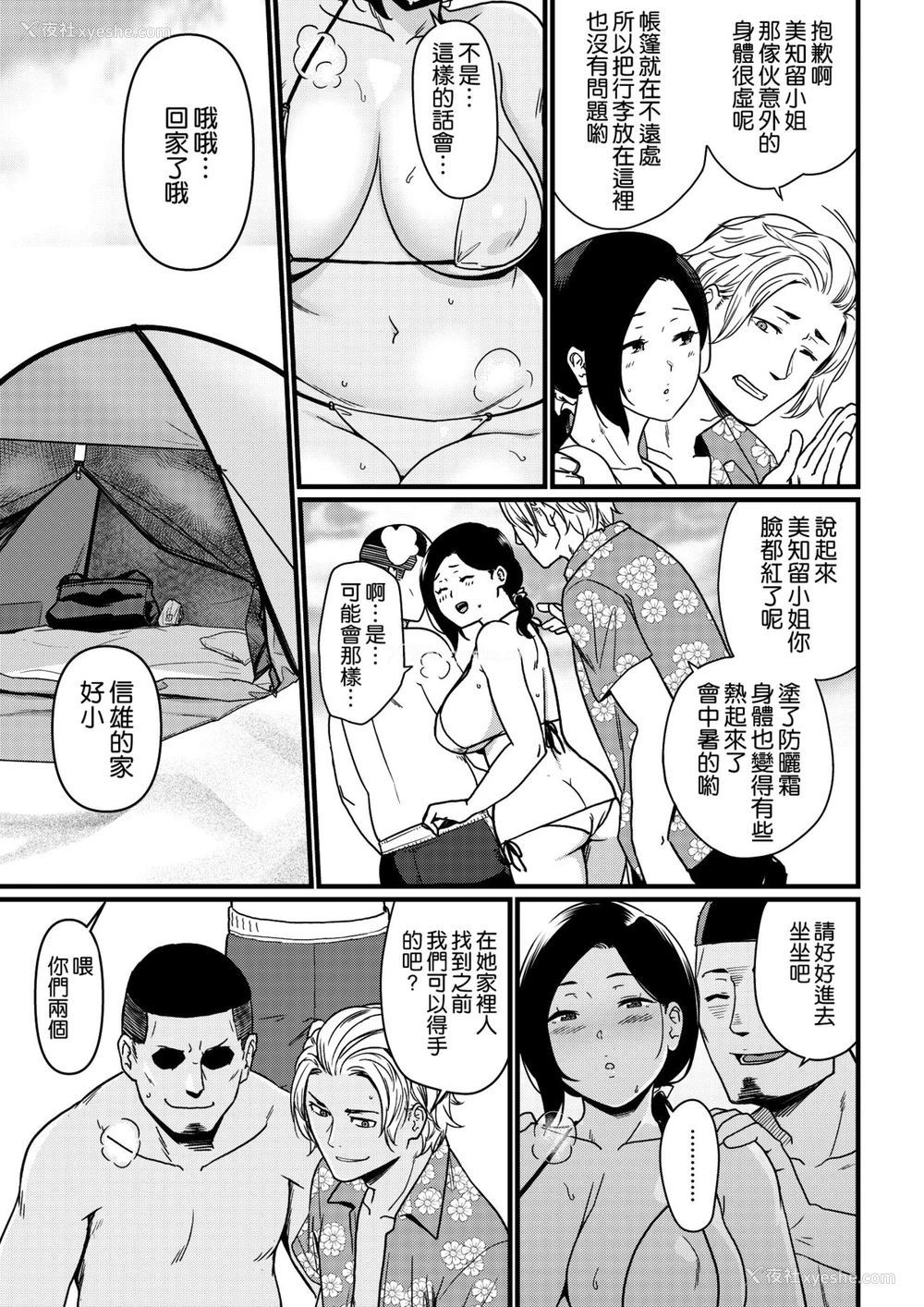 9P - [安堂流] お母さんいただきます。 1 [中国翻訳]