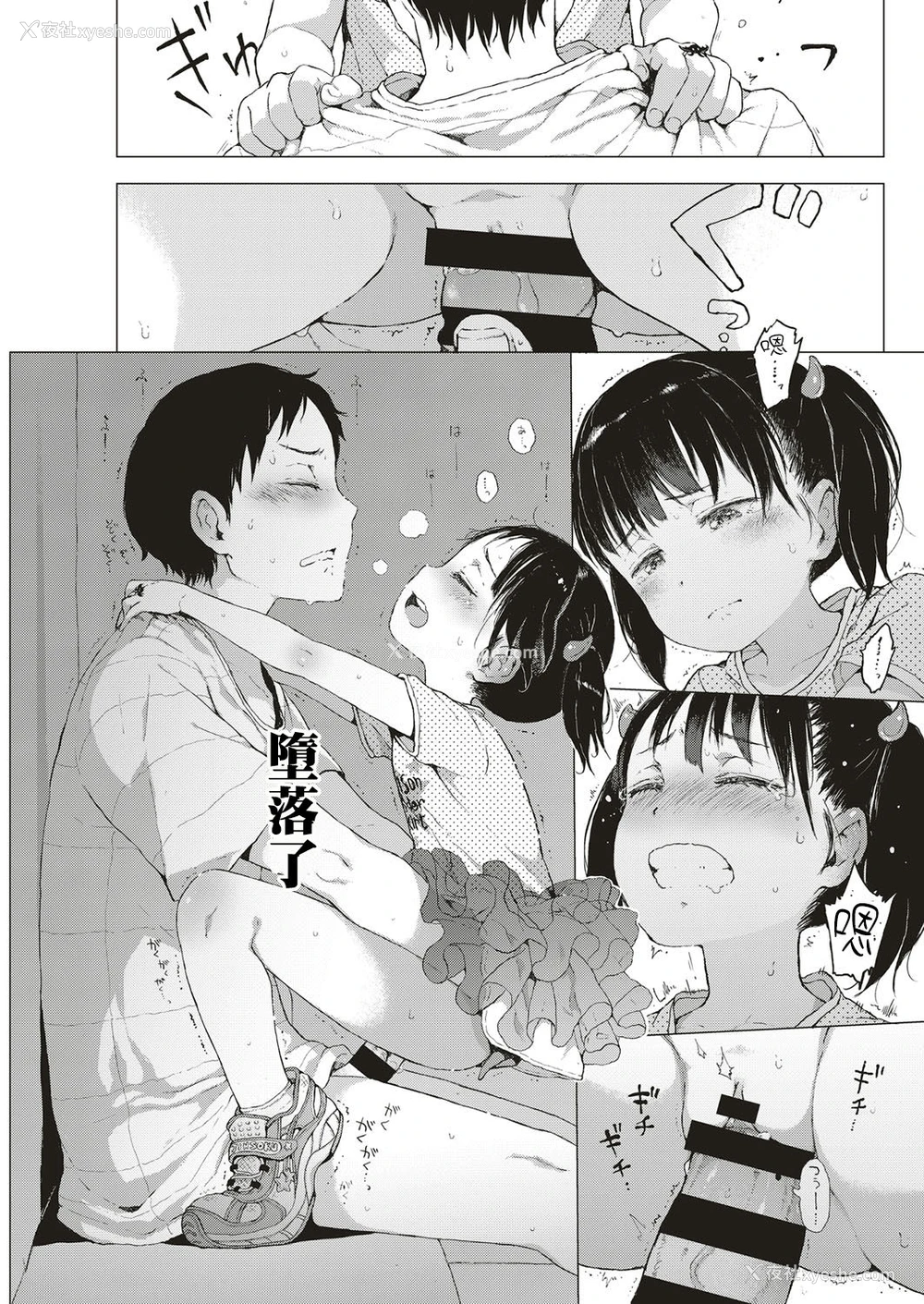 20P - [御免なさい] 悪魔なしっぽ！ (コミック エグゼ 10) [中国翻訳] [DL版]