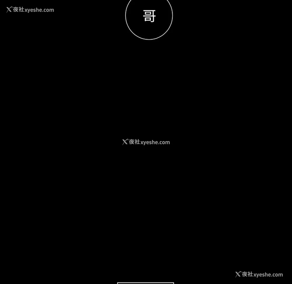 13P - 沉默的书香社