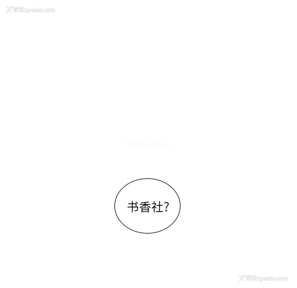 46P - 沉默的书香社