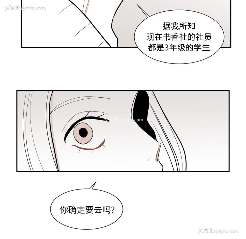 50P - 沉默的书香社