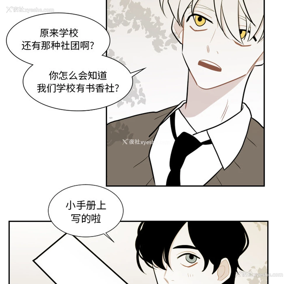 56P - 沉默的书香社