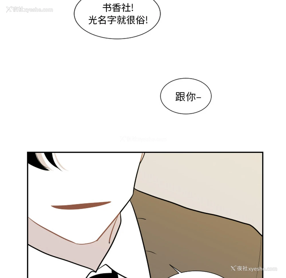 58P - 沉默的书香社