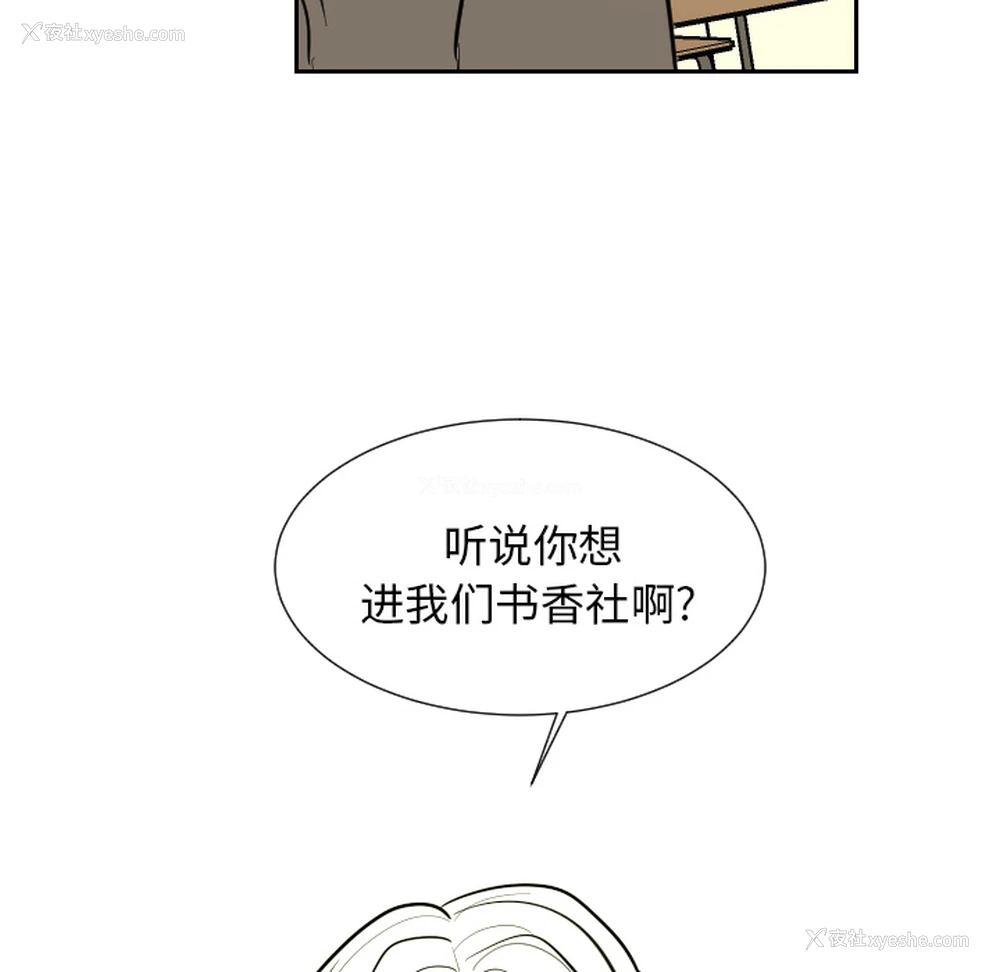 80P - 沉默的书香社